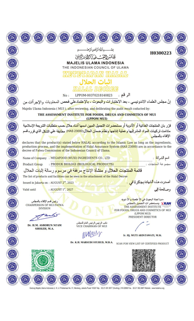 MUI HALAL- Biological Products EN01